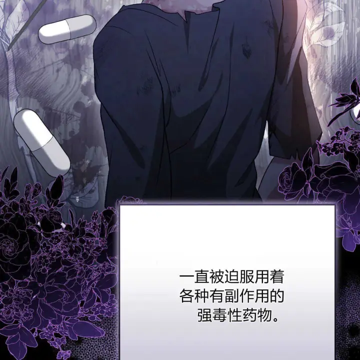 漫画《精灵小姐，请和我签订契约吧》第20话第128张图