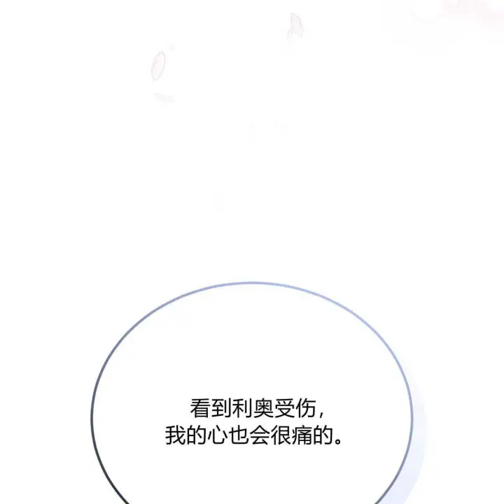 漫画《精灵小姐，请和我签订契约吧》第20话第13张图