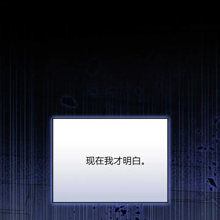 漫画《精灵小姐，请和我签订契约吧》第20话第130张图