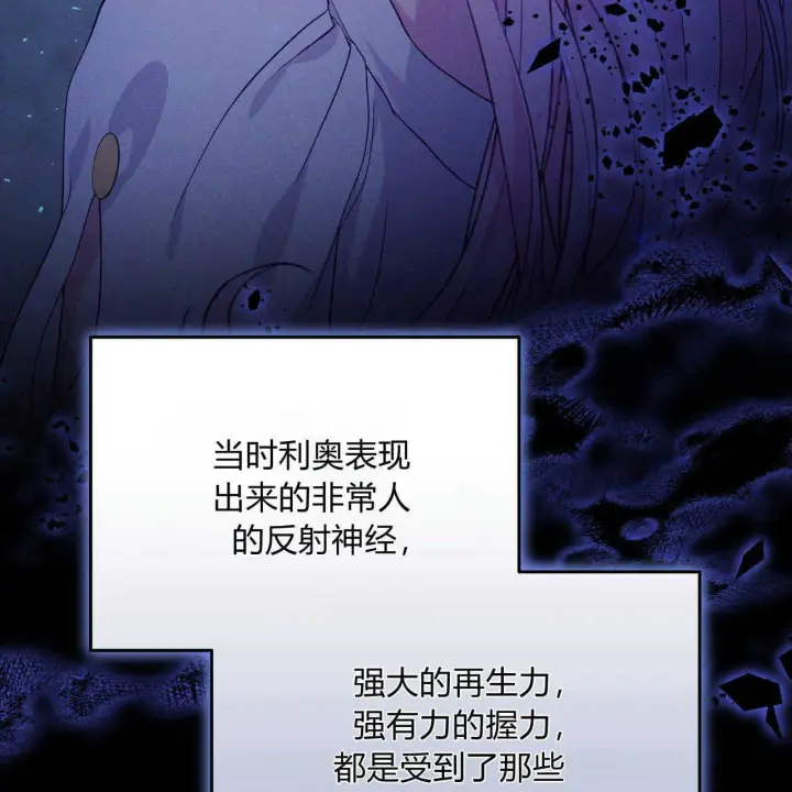 漫画《精灵小姐，请和我签订契约吧》第20话第134张图