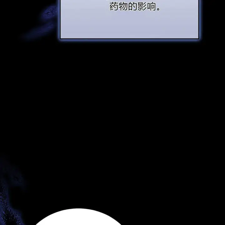 漫画《精灵小姐，请和我签订契约吧》第20话第135张图