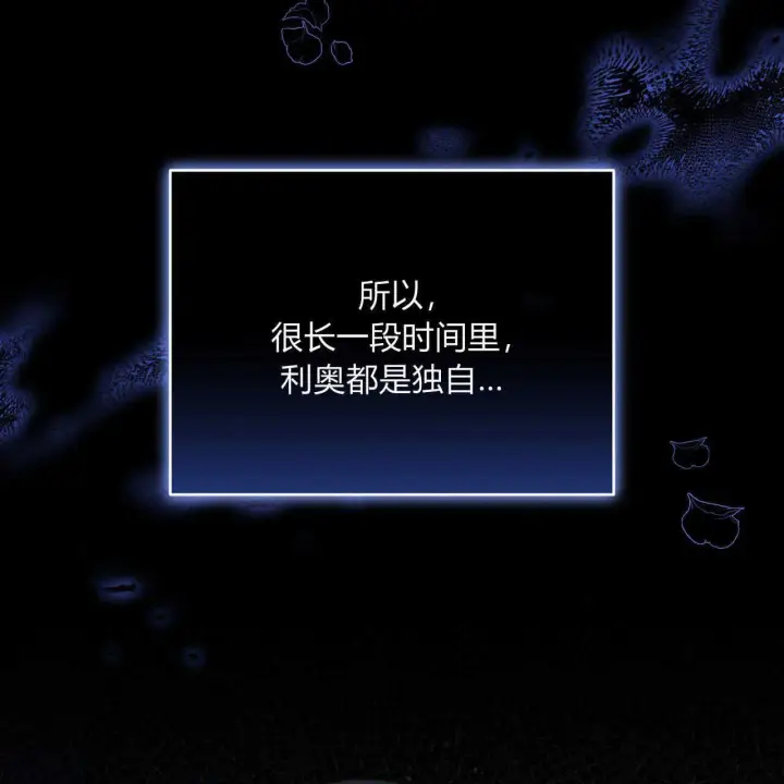 漫画《精灵小姐，请和我签订契约吧》第20话第138张图