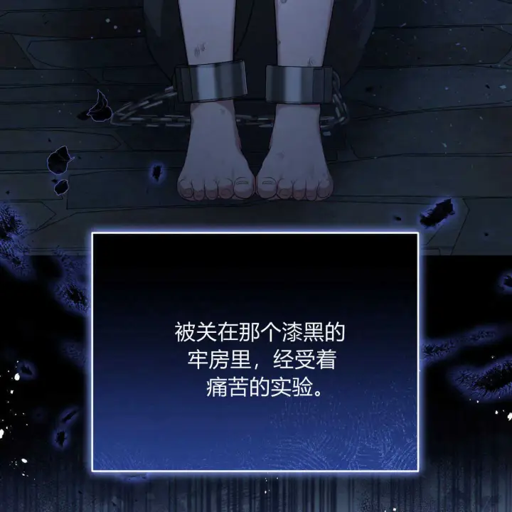 漫画《精灵小姐，请和我签订契约吧》第20话第140张图