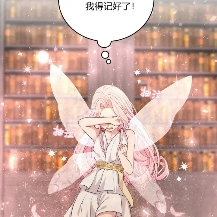 漫画《精灵小姐，请和我签订契约吧》第20话第144张图