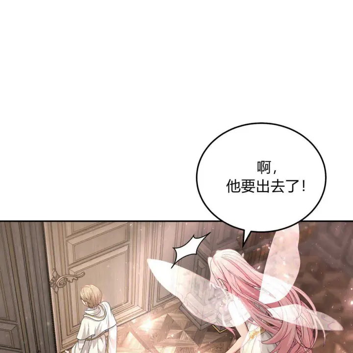 漫画《精灵小姐，请和我签订契约吧》第20话第146张图