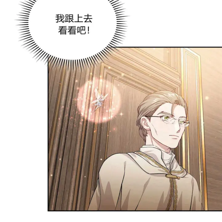 漫画《精灵小姐，请和我签订契约吧》第20话第148张图