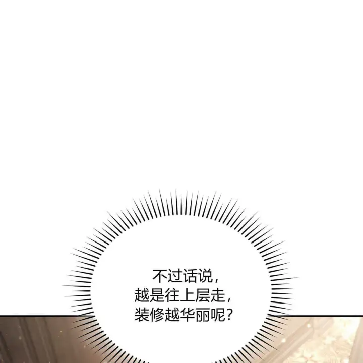 漫画《精灵小姐，请和我签订契约吧》第20话第149张图
