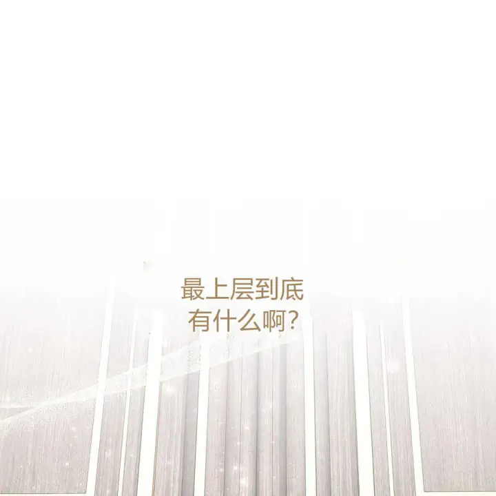 漫画《精灵小姐，请和我签订契约吧》第20话第152张图