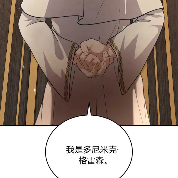 漫画《精灵小姐，请和我签订契约吧》第20话第154张图