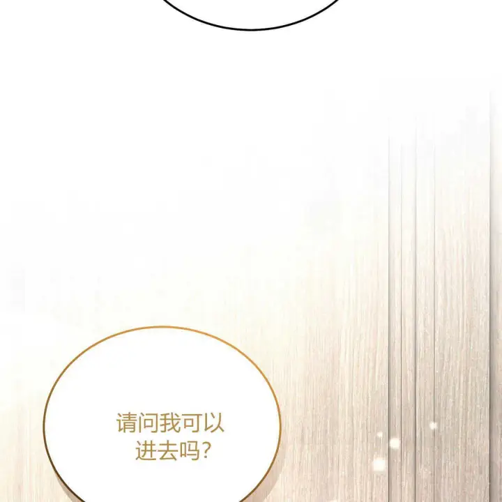 漫画《精灵小姐，请和我签订契约吧》第20话第155张图