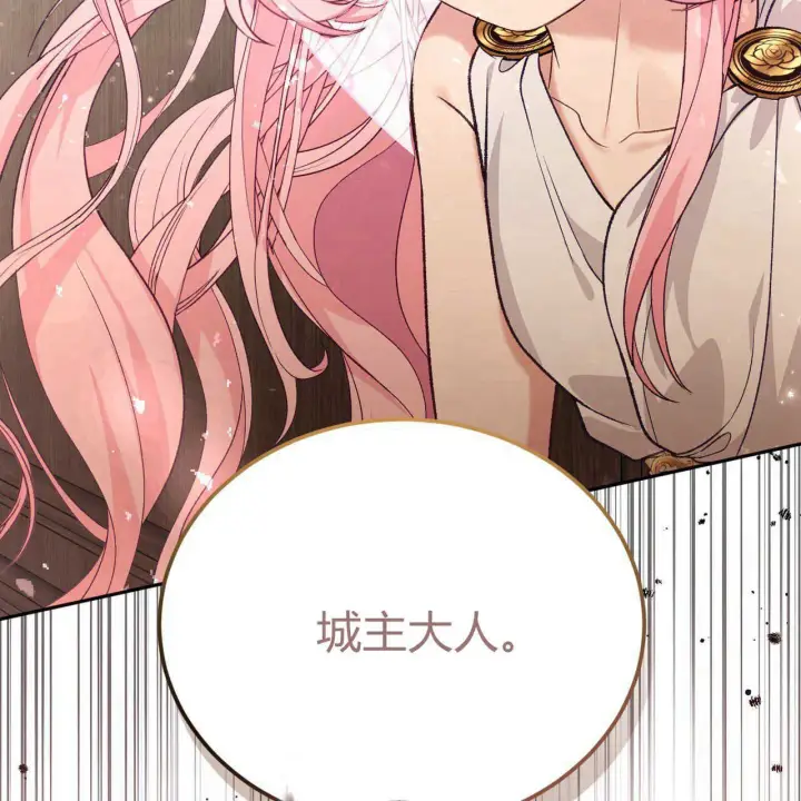 漫画《精灵小姐，请和我签订契约吧》第20话第157张图