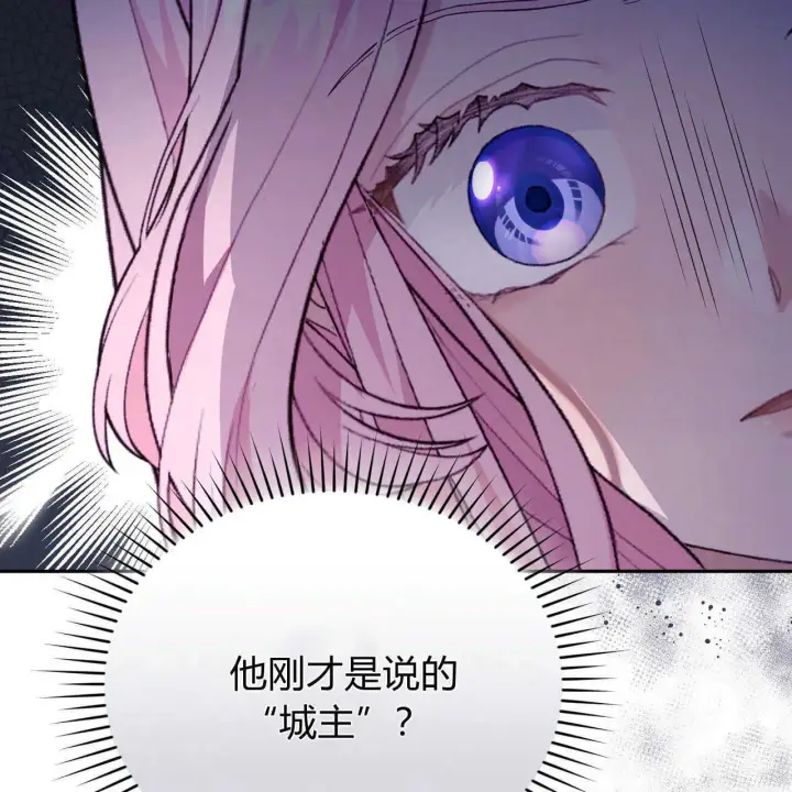 漫画《精灵小姐，请和我签订契约吧》第20话第159张图