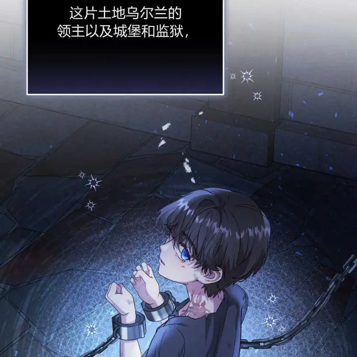 漫画《精灵小姐，请和我签订契约吧》第20话第161张图