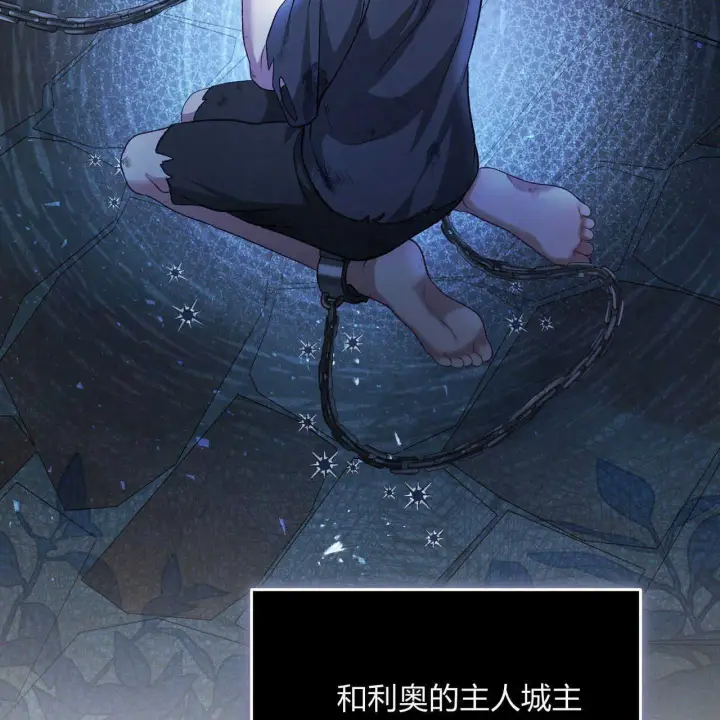 漫画《精灵小姐，请和我签订契约吧》第20话第162张图