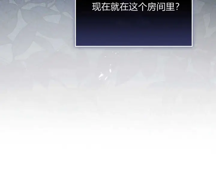 漫画《精灵小姐，请和我签订契约吧》第20话第163张图