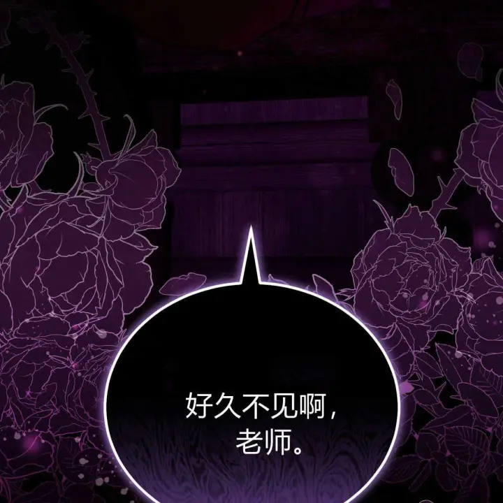 漫画《精灵小姐，请和我签订契约吧》第20话第173张图