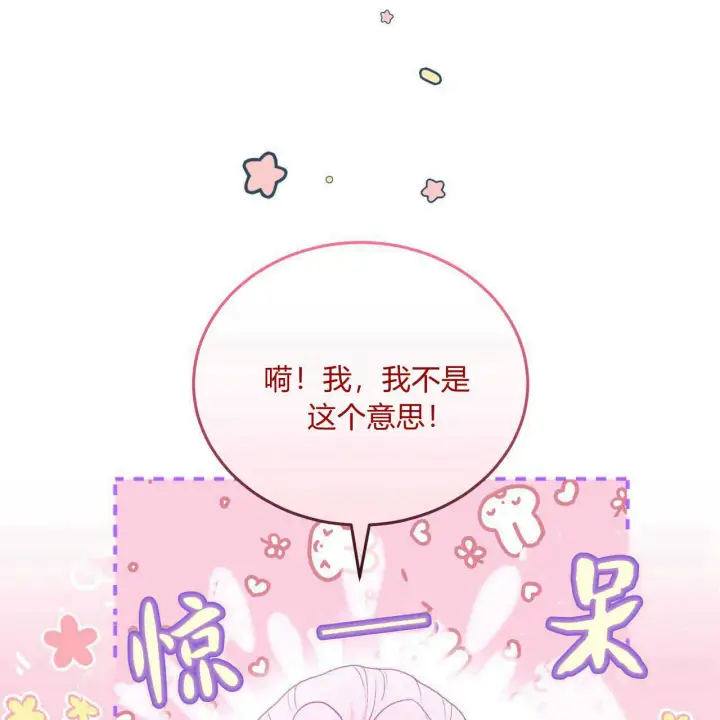 漫画《精灵小姐，请和我签订契约吧》第20话第20张图