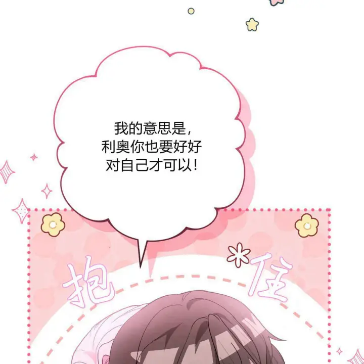 漫画《精灵小姐，请和我签订契约吧》第20话第22张图