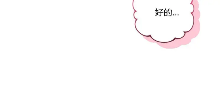 漫画《精灵小姐，请和我签订契约吧》第20话第24张图