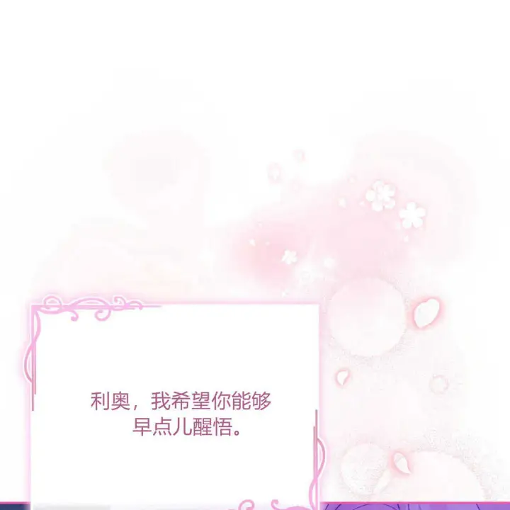 漫画《精灵小姐，请和我签订契约吧》第20话第27张图