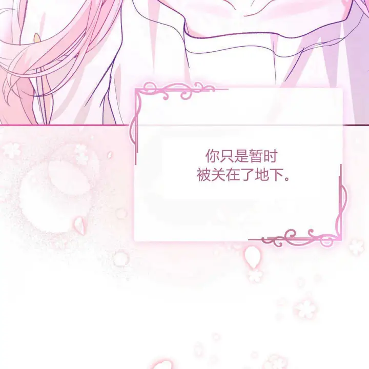 漫画《精灵小姐，请和我签订契约吧》第20话第29张图