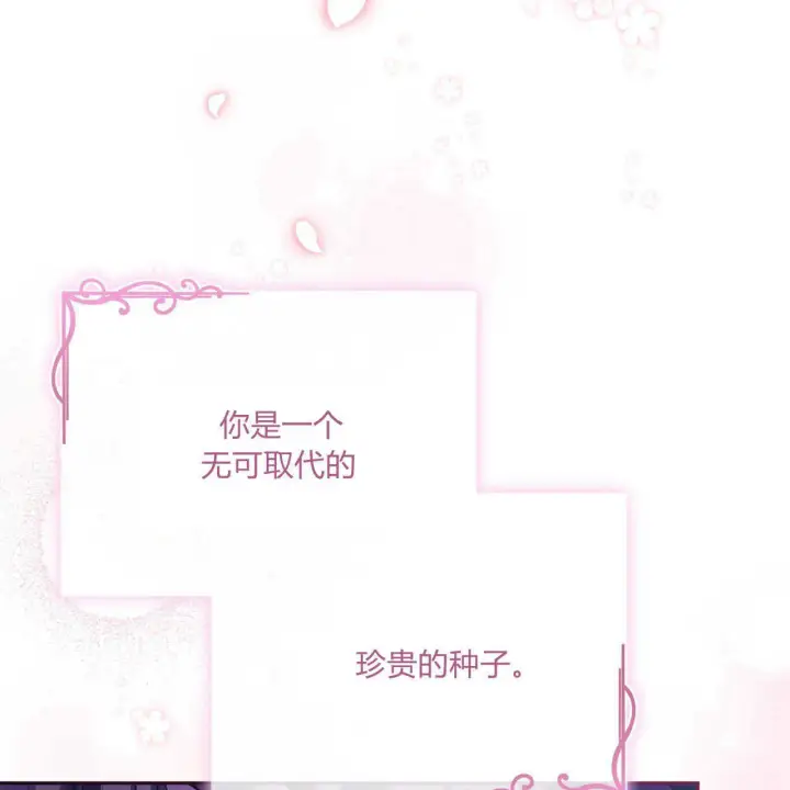 漫画《精灵小姐，请和我签订契约吧》第20话第30张图
