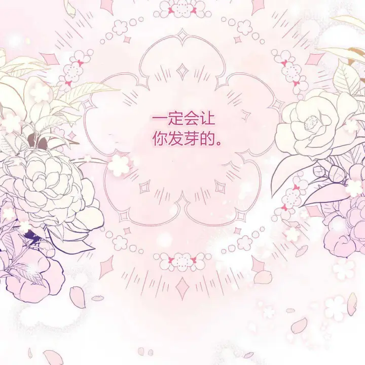 漫画《精灵小姐，请和我签订契约吧》第20话第33张图
