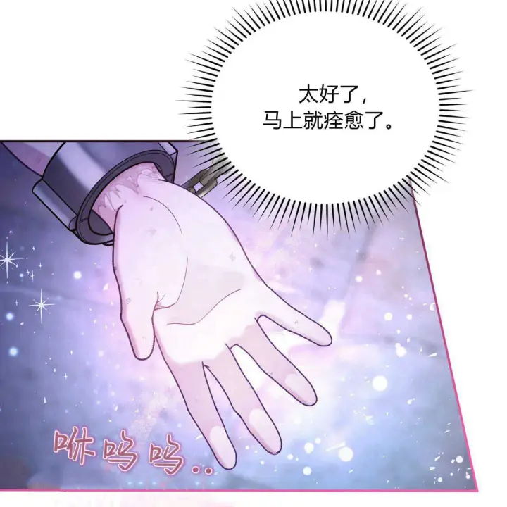 漫画《精灵小姐，请和我签订契约吧》第20话第35张图