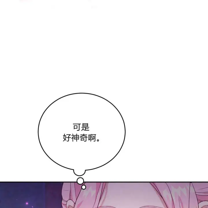 漫画《精灵小姐，请和我签订契约吧》第20话第36张图