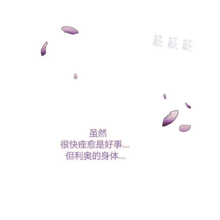 漫画《精灵小姐，请和我签订契约吧》第20话第40张图
