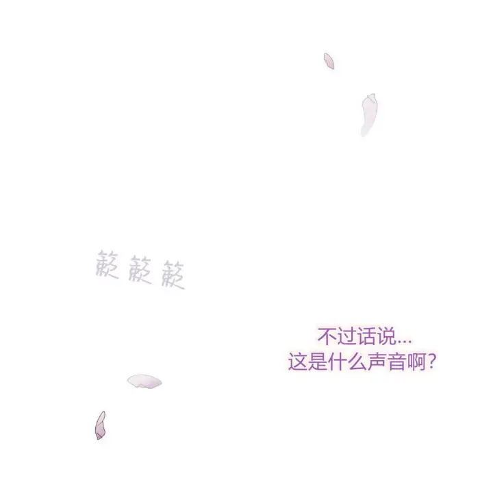 漫画《精灵小姐，请和我签订契约吧》第20话第41张图