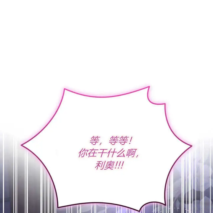 漫画《精灵小姐，请和我签订契约吧》第20话第42张图