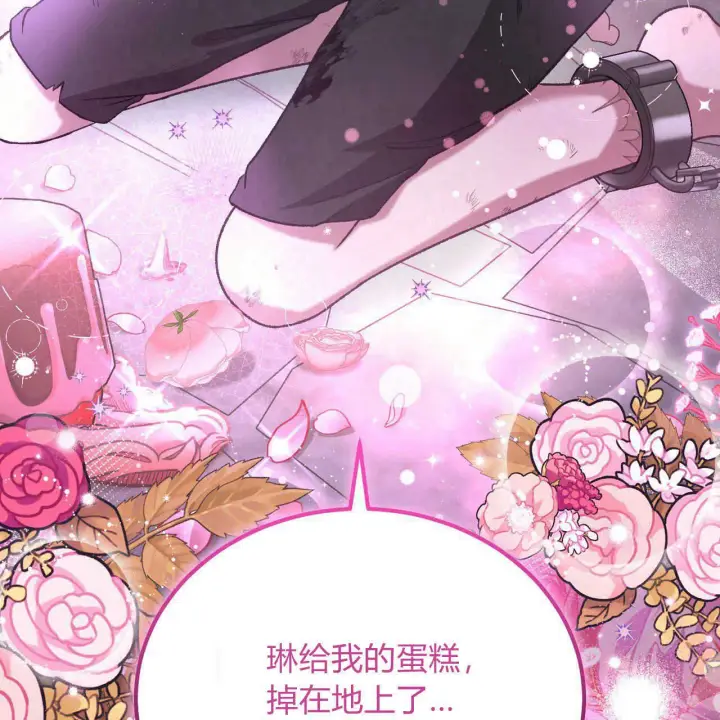 漫画《精灵小姐，请和我签订契约吧》第20话第45张图