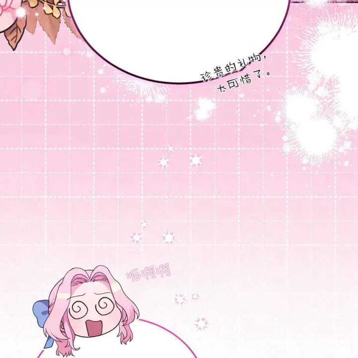 漫画《精灵小姐，请和我签订契约吧》第20话第46张图
