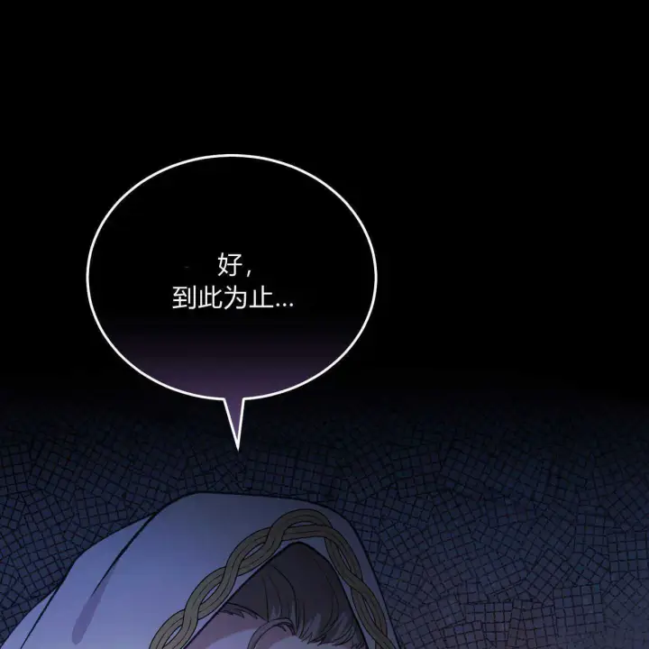 漫画《精灵小姐，请和我签订契约吧》第20话第55张图