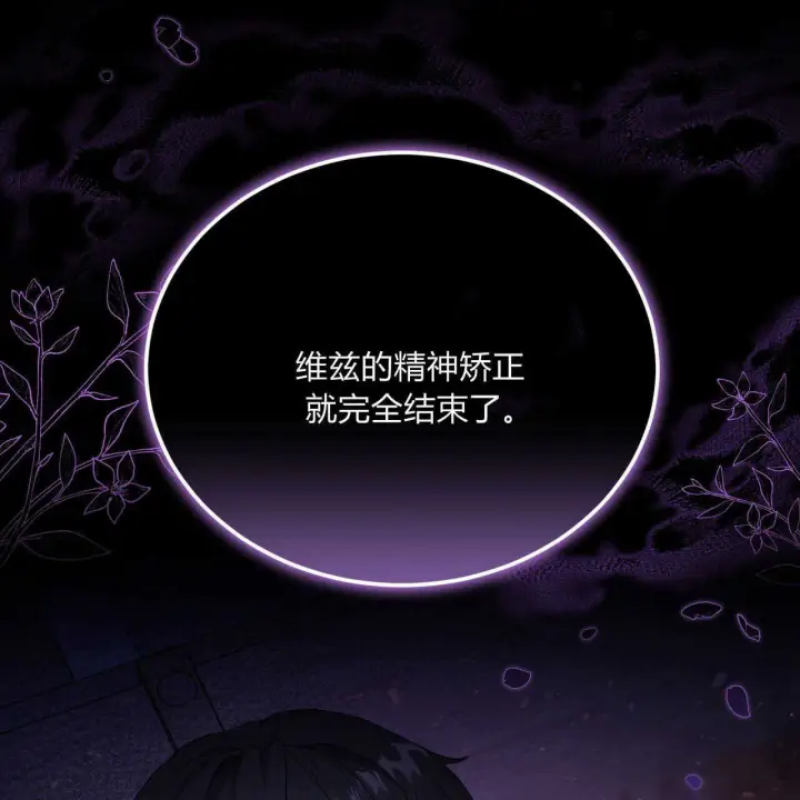 漫画《精灵小姐，请和我签订契约吧》第20话第58张图