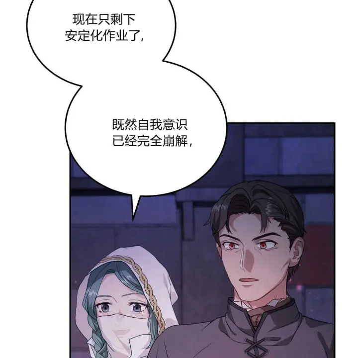 漫画《精灵小姐，请和我签订契约吧》第20话第62张图