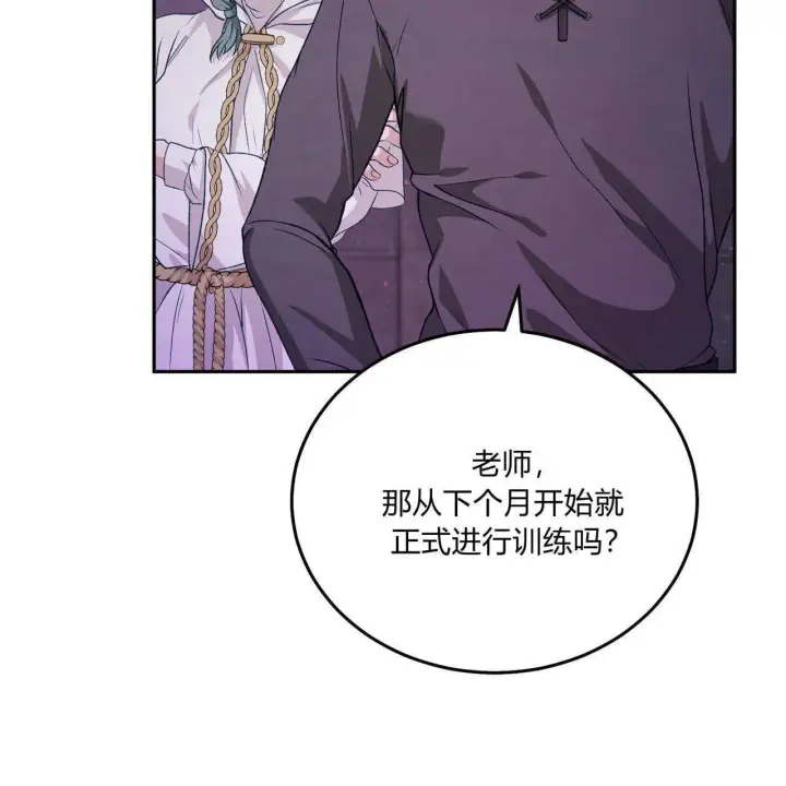 漫画《精灵小姐，请和我签订契约吧》第20话第63张图