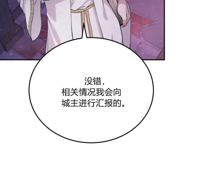漫画《精灵小姐，请和我签订契约吧》第20话第65张图