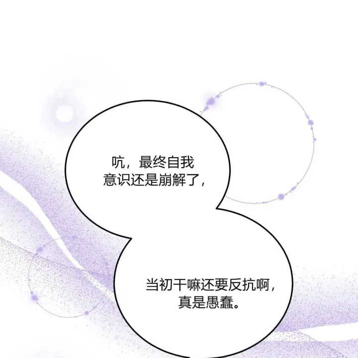 漫画《精灵小姐，请和我签订契约吧》第20话第66张图