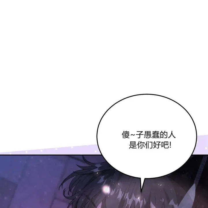 漫画《精灵小姐，请和我签订契约吧》第20话第68张图