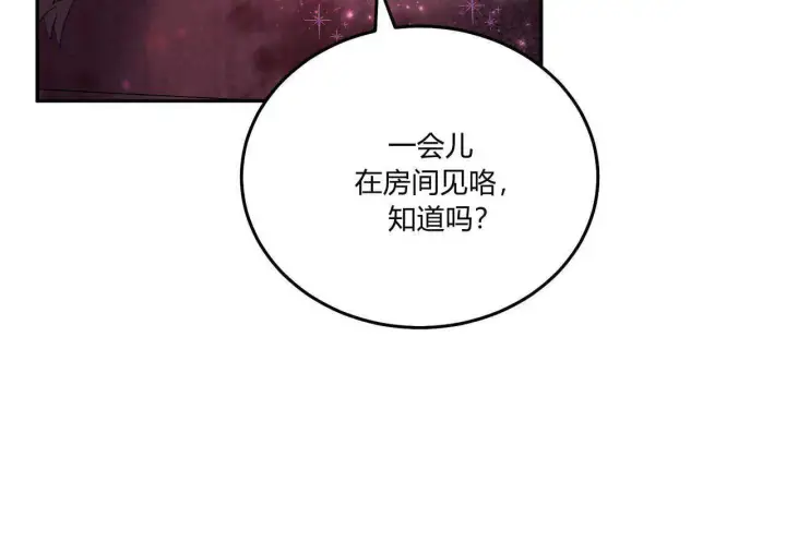漫画《精灵小姐，请和我签订契约吧》第20话第73张图
