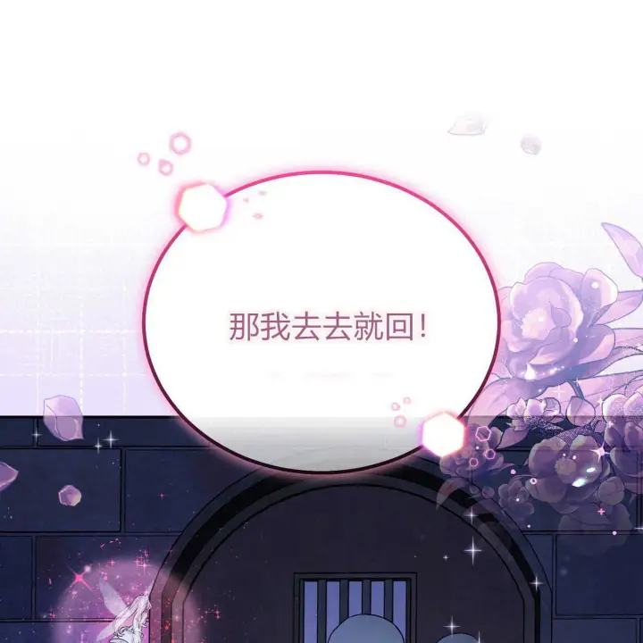 漫画《精灵小姐，请和我签订契约吧》第20话第74张图