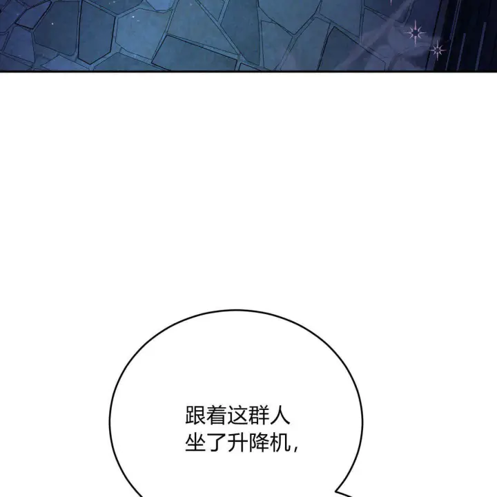 漫画《精灵小姐，请和我签订契约吧》第20话第79张图