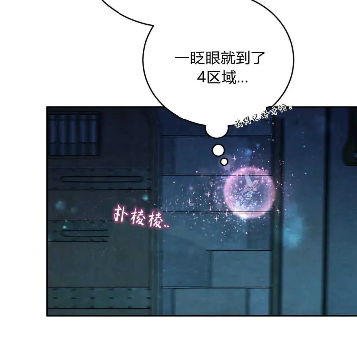 漫画《精灵小姐，请和我签订契约吧》第20话第80张图