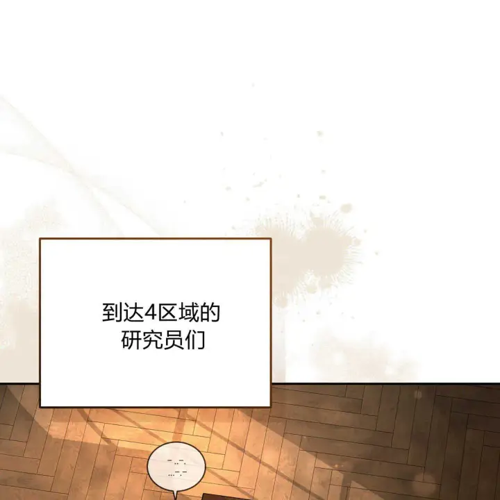 漫画《精灵小姐，请和我签订契约吧》第20话第82张图
