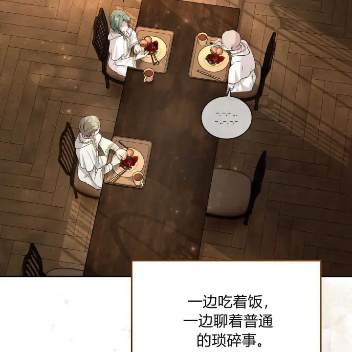 漫画《精灵小姐，请和我签订契约吧》第20话第83张图