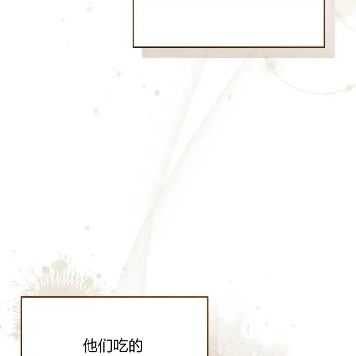 漫画《精灵小姐，请和我签订契约吧》第20话第84张图