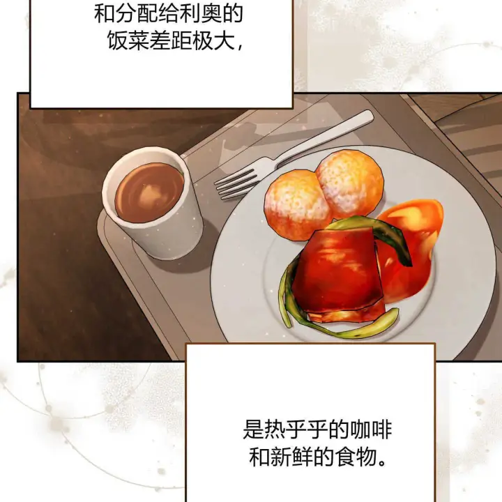 漫画《精灵小姐，请和我签订契约吧》第20话第85张图