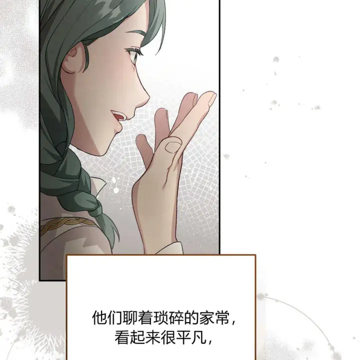 漫画《精灵小姐，请和我签订契约吧》第20话第87张图
